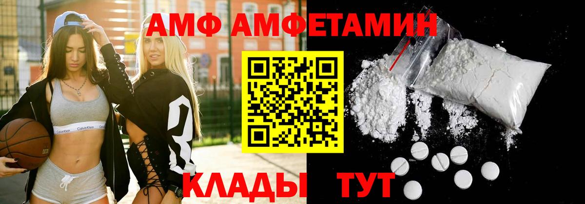 АМФ 98% Самара
