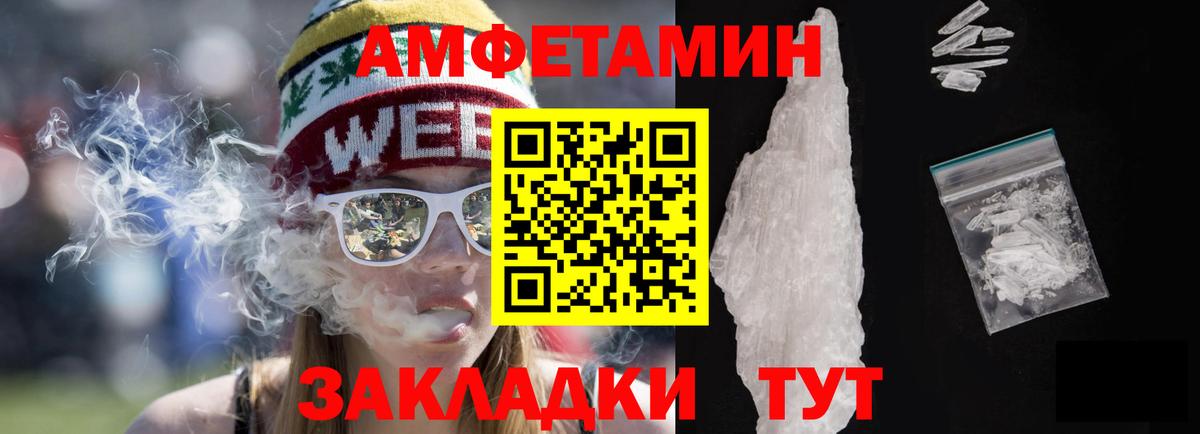 Самара  АМФ  Вход с VPN  Amphetamine VHQ 