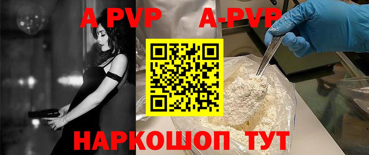 Alfa_PVP мука Самара