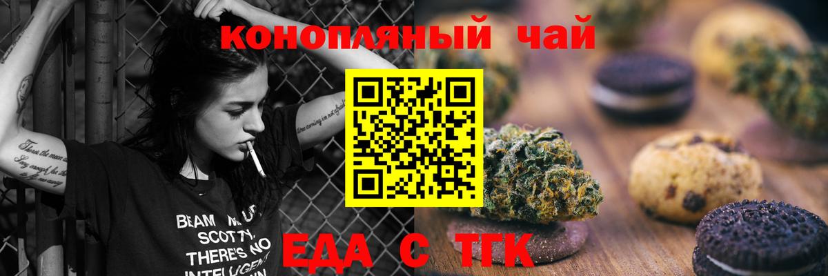 Самара  Печенье с ТГК конопля  Вход с VPN 