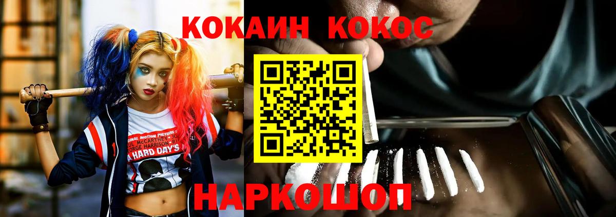 COCAIN Колумбийский  Вход с VPN  закладка  КОКАИН FishScale  Самара 