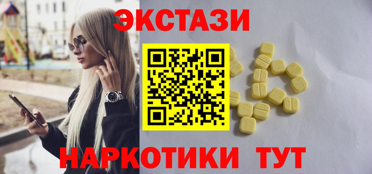 Экстази  Ecstasy 280мг  купить наркоту  Вход с VPN  Самара  Экстази таблы 