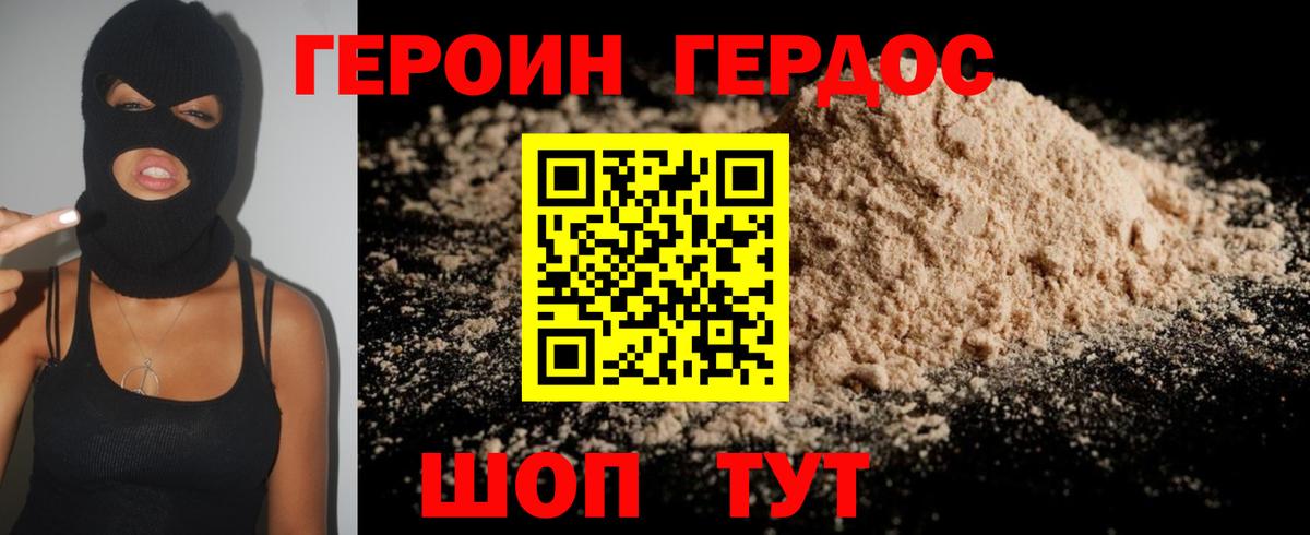 Героин гречка  Вход с VPN  Самара 