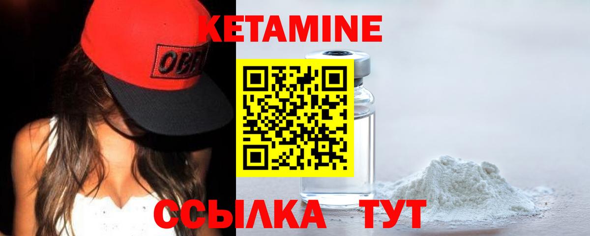 КЕТАМИН ketamine Самара