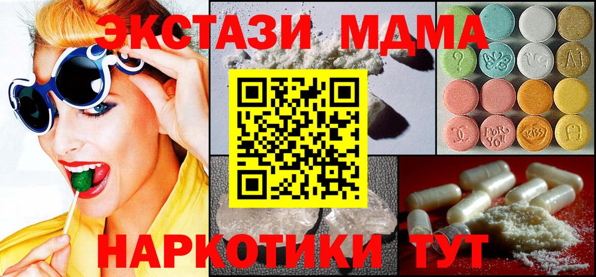 Самара  MDMA Molly  MDMA VHQ  МДМА  Вход с VPN 
