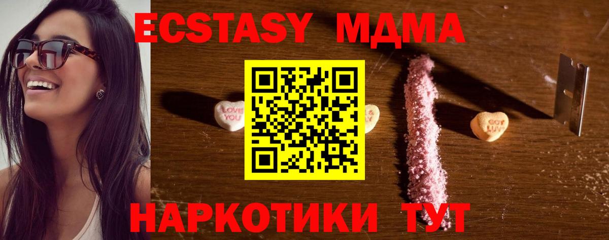 MDMA кристаллы Самара