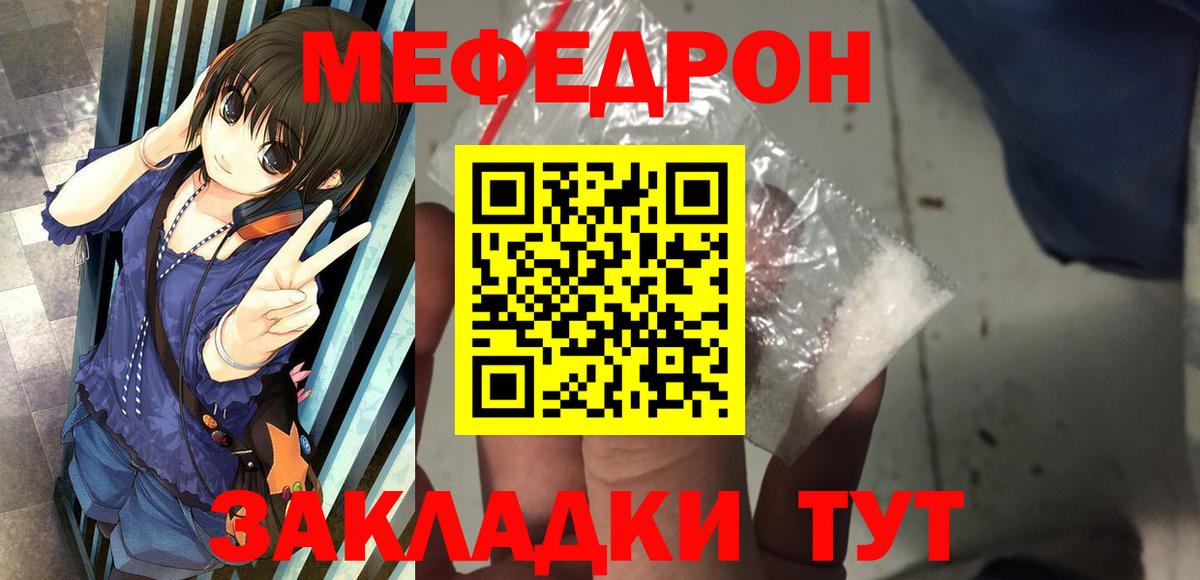 Меф 4 MMC  МЯУ-МЯУ  Самара  Вход с VPN 