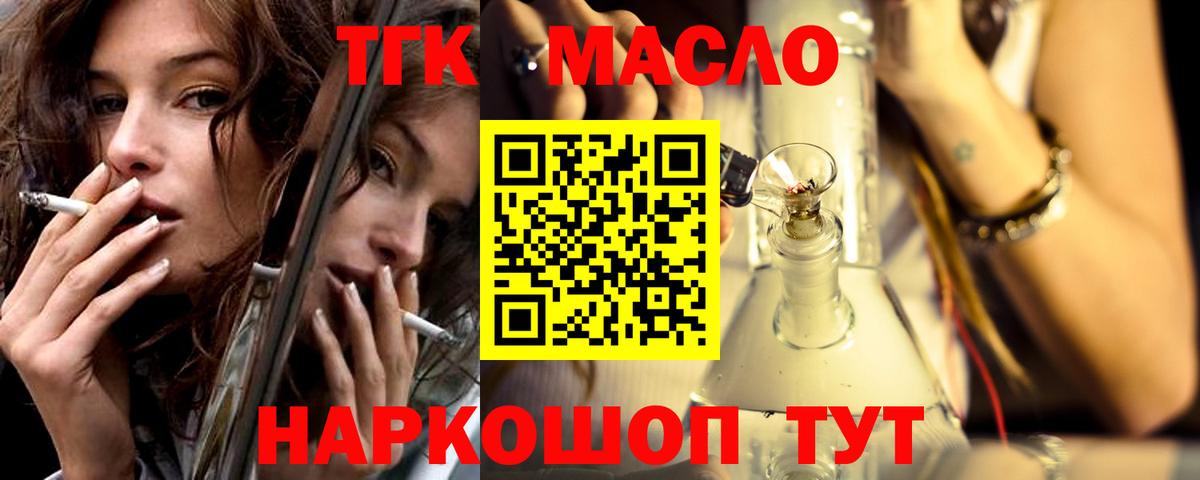 Дистиллят ТГК гашишное масло  Вход с VPN  Самара 
